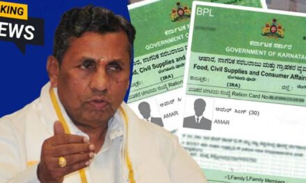 ಬಿಪಿಎಲ್ ಕಾರ್ಡ್ ಪರಿಶೀಲನೆ ಪ್ರಕ್ರಿಯೆ ಪ್ರಾರಂಭ – ಅರ್ಹರಿಗೆ ಆತಂಕದ ಅಗತ್ಯವಿಲ್ಲ: ಸಚಿವ ಕೆ.ಎಚ್‌. ಮುನಿಯಪ್ಪ
