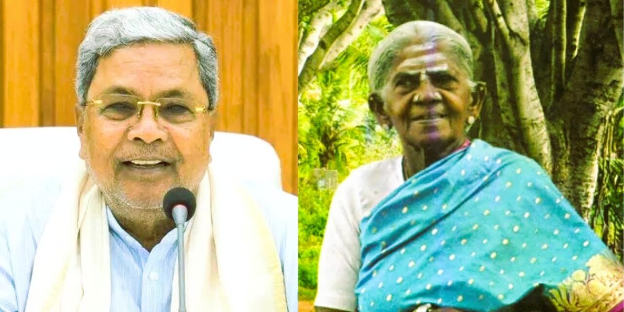 ಸಾಲುಮರದ ತಿಮ್ಮಕ್ಕನ ಹೆಸರಿನಲ್ಲಿ ಐವರಿಗೆ ಪ್ರಶಸ್ತಿ – ಸಿದ್ದರಾಮಯ್ಯ ಘೋಷಣೆ