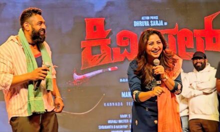 ಧ್ರುವ ಸರ್ಜಾ–ರಚಿತಾ ರಾಮ್ ಜೋಡಿ ಮತ್ತೆ ಪ್ರೇಕ್ಷಕರ ಮುಂದೆ: ‘ಕ್ರಿಮಿನಲ್’ ನೈಜ ಘಟನೆ ಆಧಾರಿತ ಚಿತ್ರಕ್ಕೆ ಭಾರಿ ನಿರೀಕ್ಷೆ