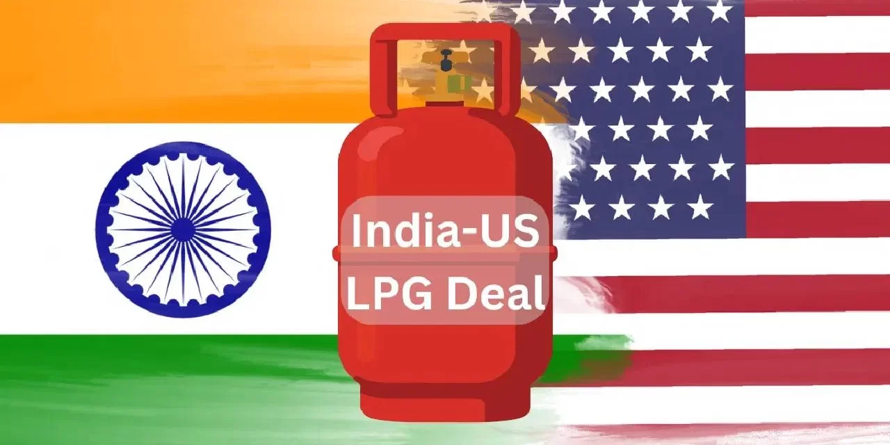 ಭಾರತ-ಅಮೆರಿಕಾ ಐತಿಹಾಸಿಕ ಎಲ್‌ಪಿಜಿ ಒಪ್ಪಂದ: 2026ರಲ್ಲಿ 2.2 ಮಿಲಿಯನ್ ಟನ್ ಆಮದು