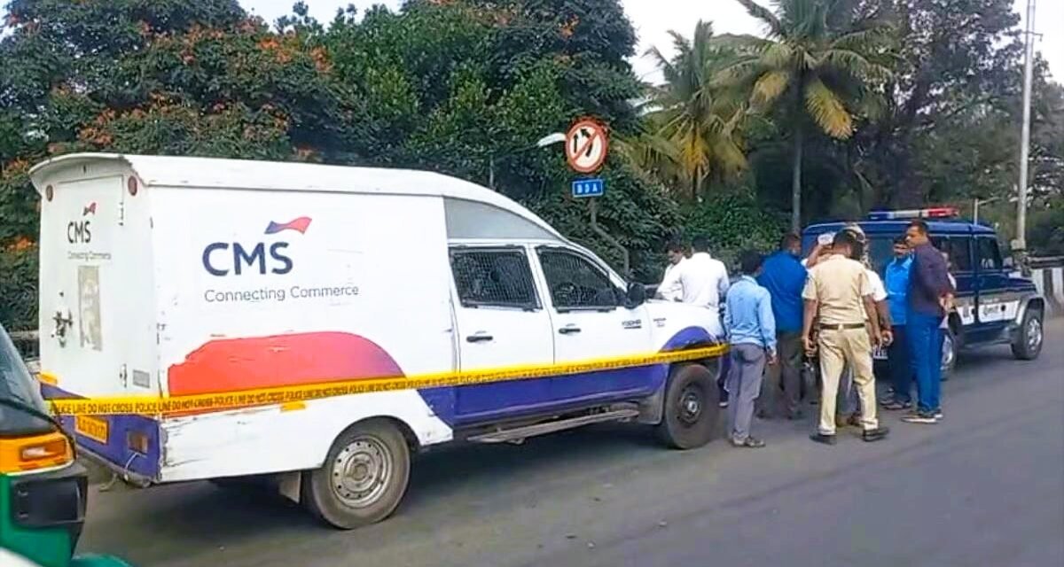 ಬೆಂಗಳೂರಿನ ₹7.11 ಕೋಟಿ ಎಟಿಎಂ ಕ್ಯಾಶ್ ವ್ಯಾನ್ ದರೋಡೆ ಪ್ರಕರಣದ ಇತ್ತೀಚಿನ ಮಾಹಿತಿ