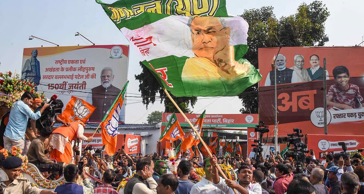 ಬಿಹಾರದಲ್ಲಿ ಎನ್‌ಡಿಎಗೆ ಗೆಲುವು!