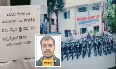 ಕೇವಲ 22 ದಿನಗಳಲ್ಲಿ 42 ಬೈಕ್‌ಗಳನ್ನು ಕದ್ದಿದ್ದ ಕುಖ್ಯಾತ ಕಳ್ಳನ ಬಂಧನ
