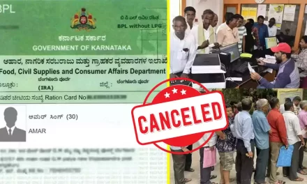 ಕರ್ನಾಟಕದಲ್ಲಿ ‘ಆಪರೇಷನ್ ಬಿಪಿಎಲ್’: 4.09 ಲಕ್ಷ ಅನರ್ಹ ಬಿಪಿಎಲ್ ಕಾರ್ಡ್‌ಗಳು ರದ್ದು, ಬಡ ಕುಟುಂಬಗಳಿಗೆ ಸಂಕಷ್ಟ