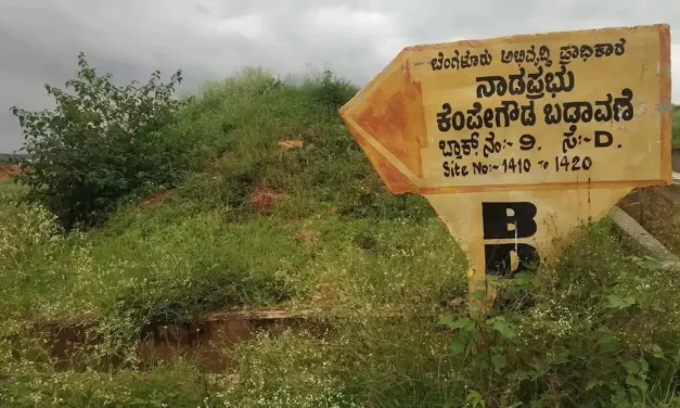 ಕೆಂಪೇಗೌಡ ಲೇಔಟ್ ಬಡಾವಣೆ ರಿಯಲ್ ಎಸ್ಟೇಟ್ ಯೋಜನೆ: ಬಿಡಿಎ ‘ಪ್ರಮೋಟರ್’, ನೋಂದಣಿ ಕಡ್ಡಾಯ ಎಂದು ಕೆ-ರೇರಾ ತೀರ್ಪು