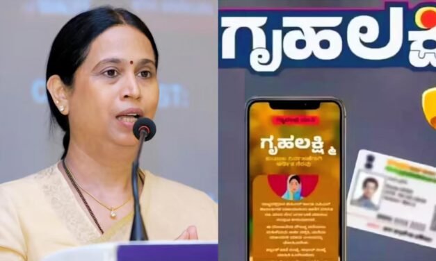 ಗೃಹಲಕ್ಷ್ಮಿ ಬ್ಯಾಂಕ್ ಸದಸ್ಯರಾಗಲು ₹1,000 ಕೊಟ್ಟು ಷೇರ್‌ಹೋಲ್ಡರ್ ಆಗಬೇಕು