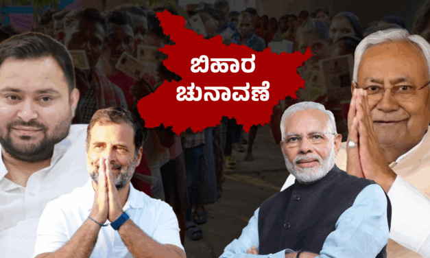  2025ರ ಬಿಹಾರ ವಿಧಾನಸಭಾ ಚುನಾವಣೆ | ಎನ್‌ಡಿಎ ಮೈತ್ರಿಕೂಟವು ಸ್ಪಷ್ಟ ಬಹುಮತದೊಂದಿಗೆ ಗೆಲುವು?