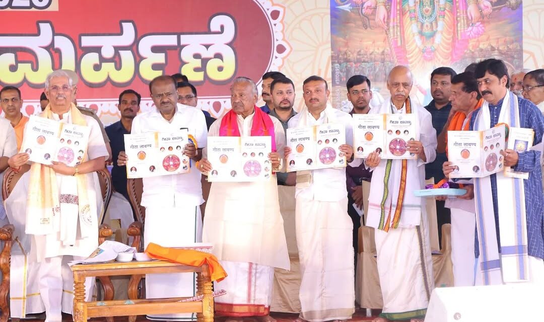 ಪಠ್ಯ ಪುಸ್ತಕಗಳಲ್ಲಿ ‘ಭಗವದ್ಗೀತೆ’ ಸೇರಿಸಲು ಕೇಂದ್ರಕ್ಕೆ ಎಚ್.ಡಿ. ಕುಮಾರಸ್ವಾಮಿ ಒತ್ತಾಯ!