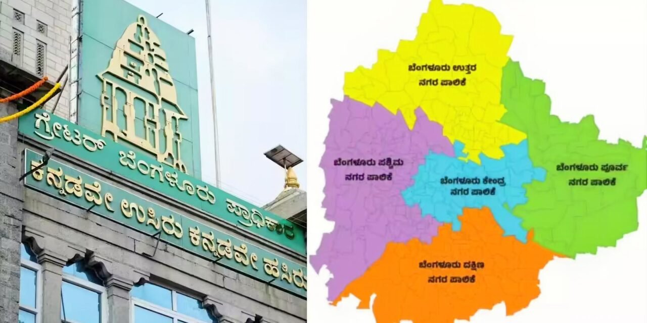 ಅಕ್ರಮ ಲೇಔಟ್ ಸೈಟುಗಳಿಗೆ ಖಾತೆ – ಕಂದಾಯ ಅಧಿಕಾರಿಗಳ ಇಡೀ ತಂಡವನ್ನೇ ವಜಾಗೊಳಿಸಿದ ಗ್ರೇಟರ್ ಬೆಂಗಳೂರು ಪ್ರಾಧಿಕಾರ