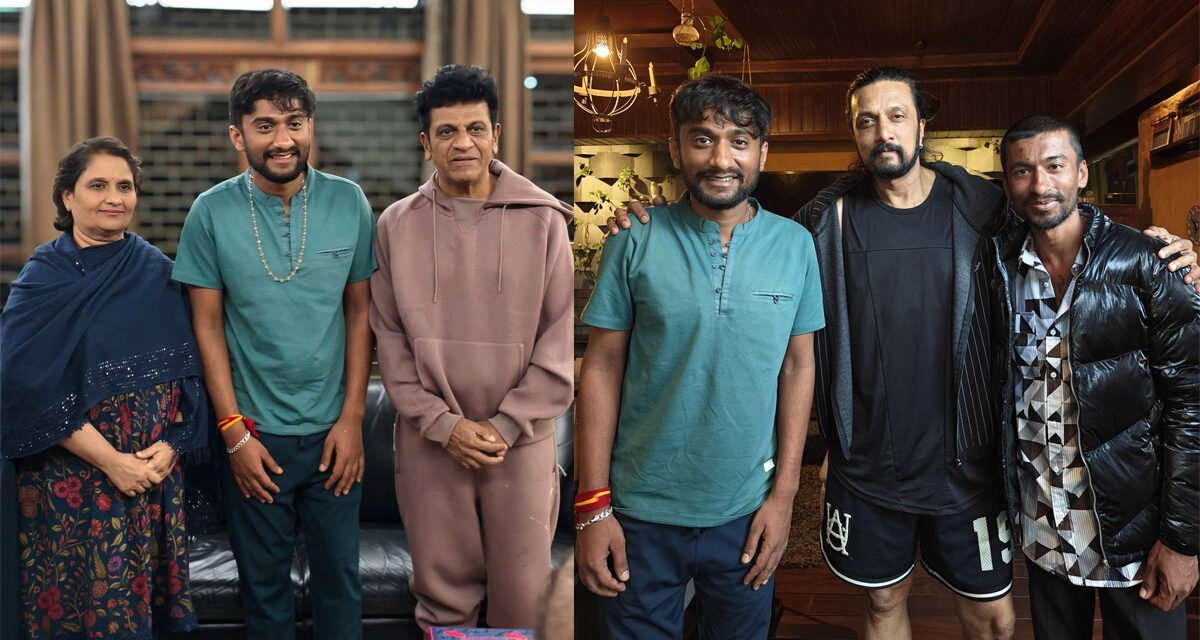 ಬಿಗ್ ಬಾಸ್ 12 ವಿಜೇತ ಗಿಲ್ಲಿ ನಟ ಶಿವರಾಜ್‌ಕುಮಾರ್ ಮನೆಗೆ ಭೇಟಿ – ಆತ್ಮೀಯ ಕ್ಷಣಗಳು ವೈರಲ್