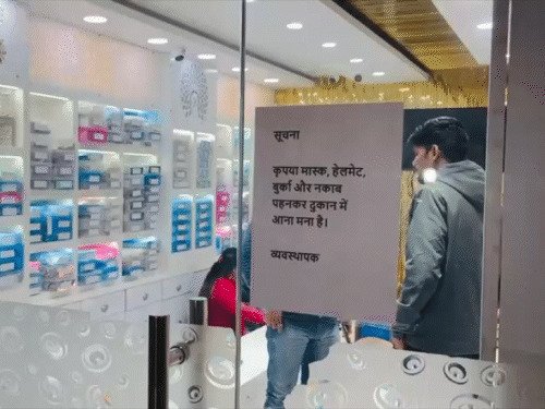 ಬಿಹಾರದಲ್ಲಿ ಆಭರಣ ಅಂಗಡಿಗಳ ಹೊಸ ನಿಯಮ – ವಿವಾದಕ್ಕೆ ಕಾರಣ
