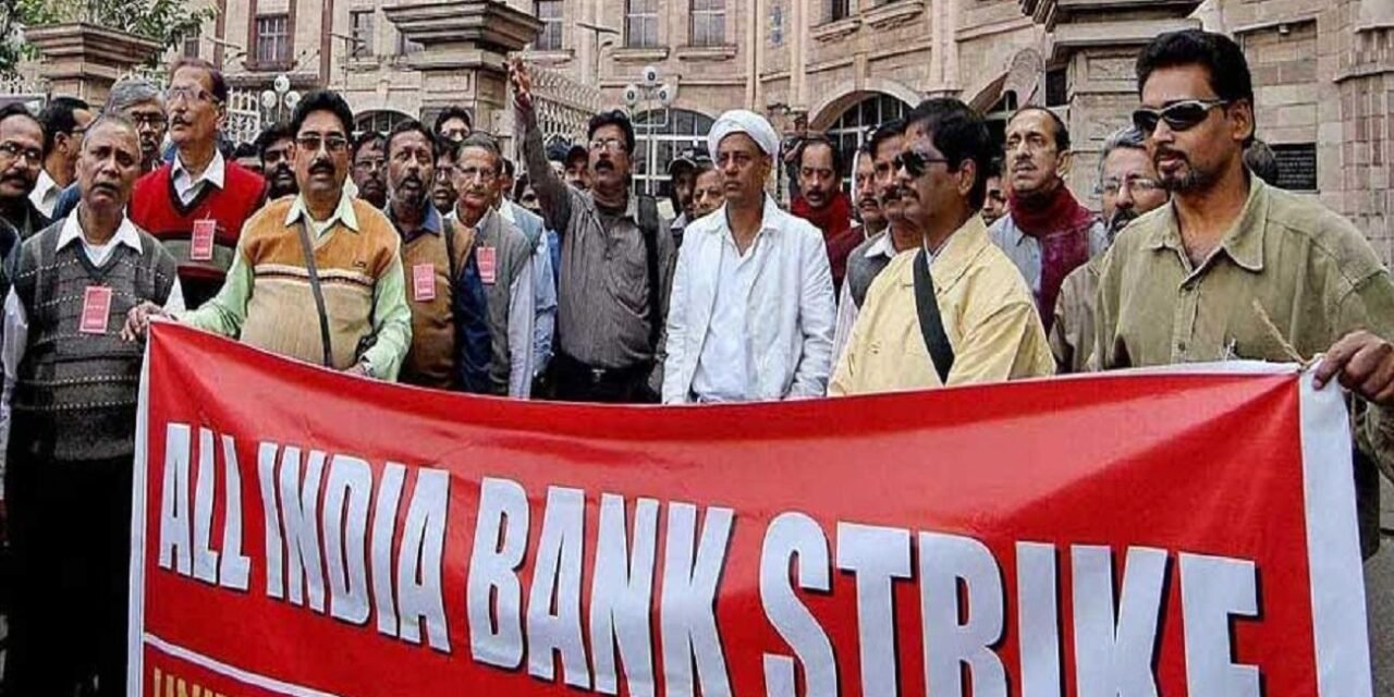 ದೇಶವ್ಯಾಪಿ ಬ್ಯಾಂಕ್ ಹೋರಾಟ: 5‑ದಿನ ಕಾರ್ಯವಾರ ಜಾರಿಗೆ ಒತ್ತಾಯ