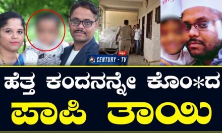 ಪ್ರಿಯಕರನ ಜೊತೆ ಸೇರಿ ಪತಿ, 5 ವರ್ಷದ ಮಗುವಿನ ಹತ್ಯೆ ಆರೋಪ: ಚಿಕ್ಕಬಾಣಾವರದಲ್ಲಿ ಬೆಚ್ಚಿಬೀಳಿಸಿದ ಪ್ರಕರಣ