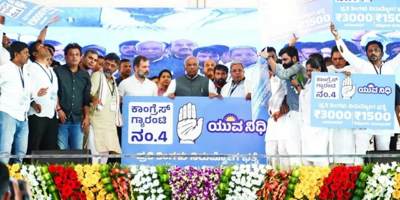ನಿರುದ್ಯೋಗಿ ಯುವಕರಿಗೆ ಗುಡ್ ನ್ಯೂಸ್! ಯುವನಿಧಿ ಯೋಜನೆಗೆ ಅರ್ಜಿ ಆಹ್ವಾನ; ತಿಂಗಳಿಗೆ ₹3,000ವರೆಗೆ ಭತ್ಯೆ