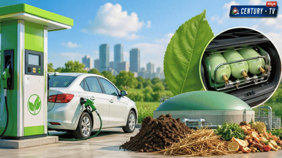 CNG ಜೊತೆ Bio-CNG ಮಿಶ್ರಣ ಕಡ್ಡಾಯ: 2028-29ರಿಂದ ಶೇ.5ಕ್ಕೆ ಏರಿಕೆ