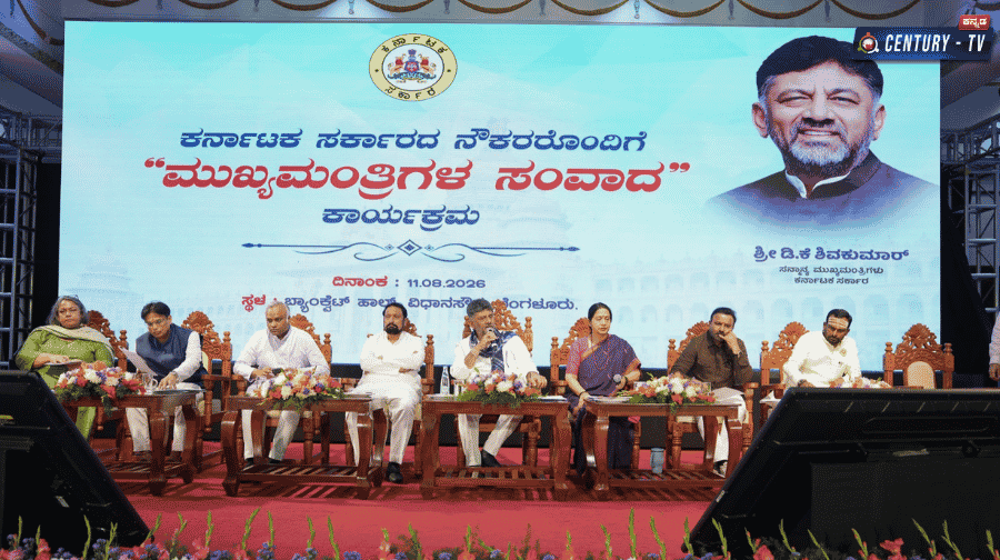 ನಕಲಿ ಬಿಲ್ ಸೃಷ್ಟಿಸಿದರೆ ಕ್ಷಮೆಯಿಲ್ಲ: ಸರ್ಕಾರಿ ನೌಕರರಿಗೆ ಡಿ.ಕೆ. ಶಿವಕುಮಾರ್ ಎಚ್ಚರಿಕೆ