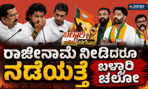 ನಾಗೇಂದ್ರ ರಾಜೀನಾಮೆ ನೀಡಿದರೂ ಮುಂದುವರಿಯಲಿರುವ ಪಾದಯಾತ್ರೆ