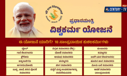 ಮನೆಯಿಂದಲೇ ಹಣ ಸಂಪಾದಿಸಲು ₹3 ಲಕ್ಷದವರೆಗೆ ಸಾಲ: PM Vishwakarma ಯೋಜನೆ ಬಗ್ಗೆ ನಿಮಗೆಷ್ಟು ಗೊತ್ತು?