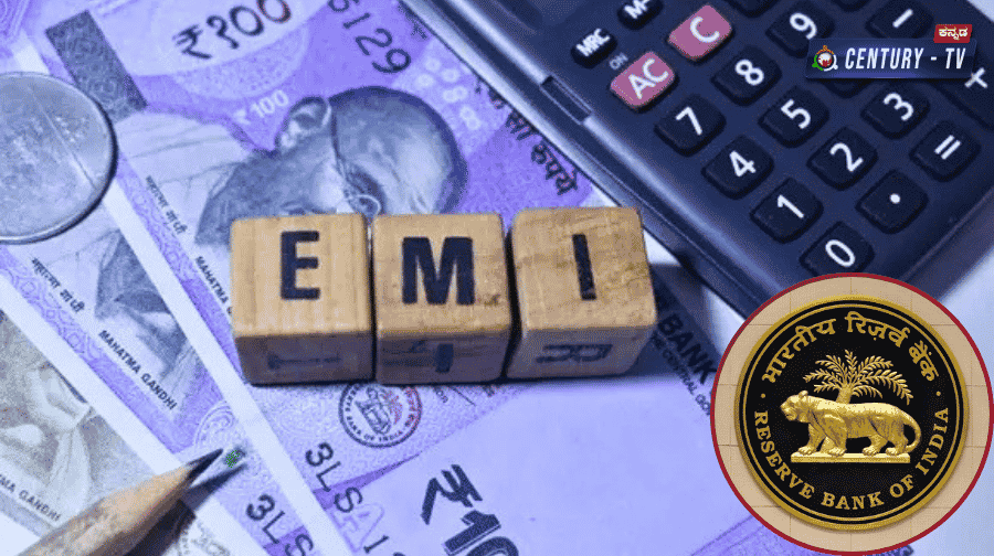 ಸಾಲಗಾರರಿಗೆ RBI ಬಿಗ್ ಗಿಫ್ಟ್: EMI–ಬಡ್ಡಿದರ ಬದಲಾವಣೆಯ ಮಾಹಿತಿ ಕಡ್ಡಾಯ