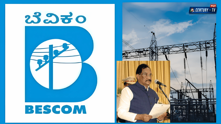 BESCOM ಡಿಜಿಟಲ್ ಕ್ರಾಂತಿ: ಮನೆಯಲ್ಲೇ ಕುಳಿತು ವಿದ್ಯುತ್ ಸಂಪರ್ಕದ ಹೆಸರು ಬದಲಿಸಿ